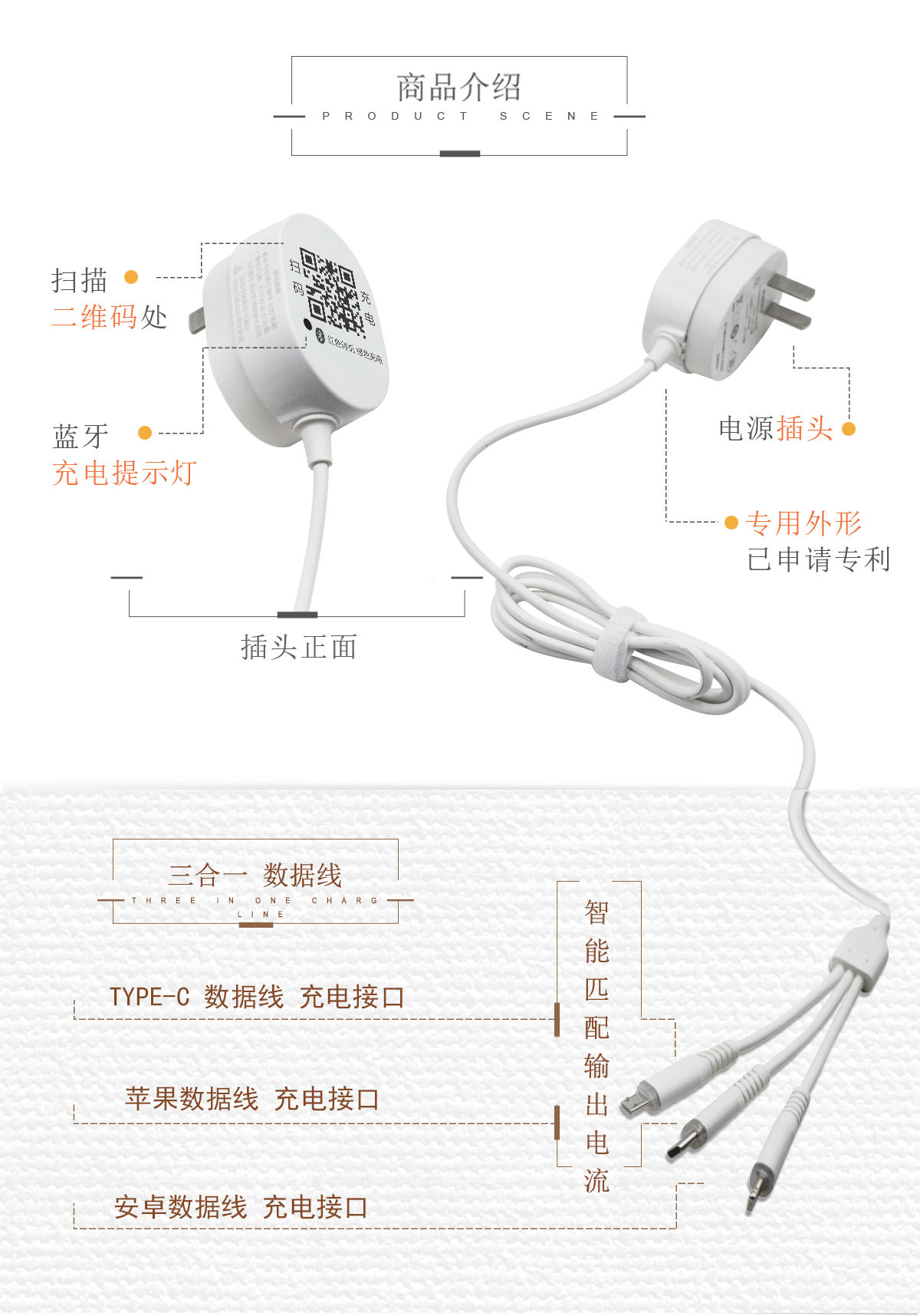 藍牙掃碼充電器