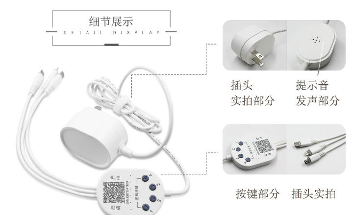 共享充電器